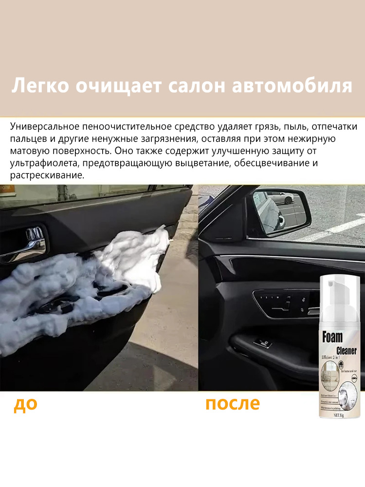 2-in-1 Foaming Seat Cleaner Ca - Seat Cleaner Fabric 리뷰 및 가격