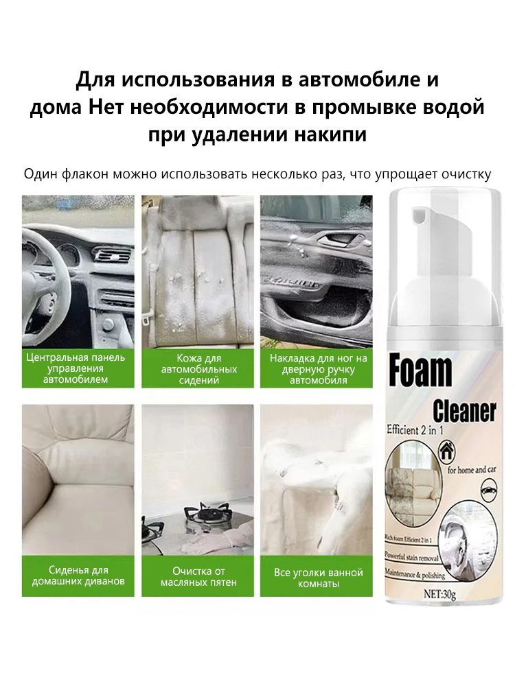 2-in-1 Foaming Seat Cleaner Ca - Seat Cleaner Fabric 리뷰 및 가격